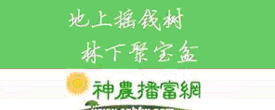 湖北房县神农峡生态农业发展有限公司